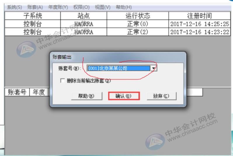 用友財務(wù)軟件如何結(jié)賬？如何備份？會計必會！