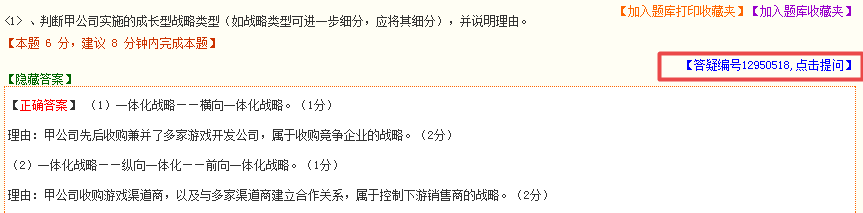 2020年高級會計師考試練習(xí)題哪里找？