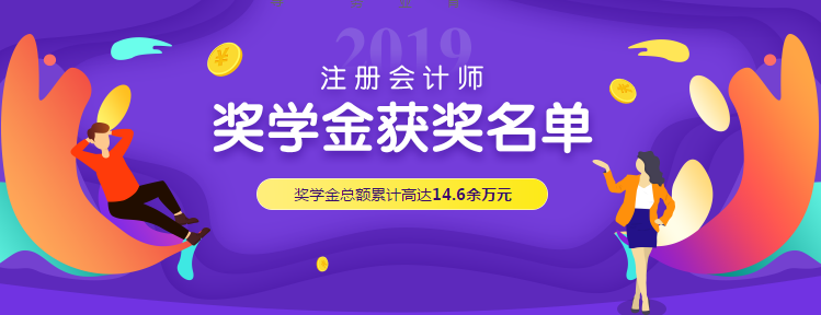 通過注會考試可以領(lǐng)錢啦~