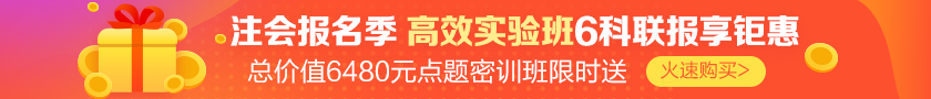 2020注會報名照片相關(guān)問題解答（尺寸、像素、審核等）