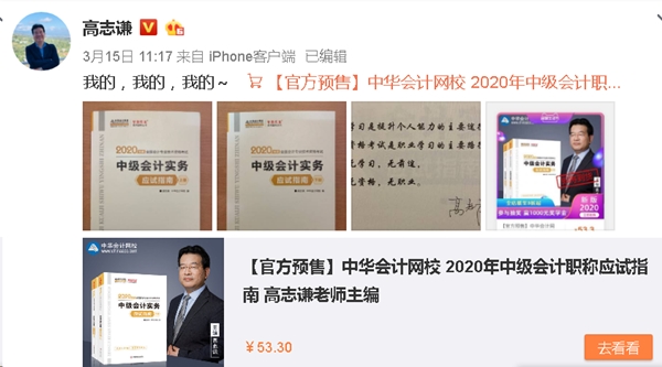 中級(jí)會(huì)計(jì)職稱考試用書3折起 老師主編！冊(cè)冊(cè)經(jīng)典！