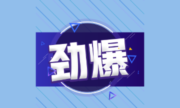 @初級(jí)會(huì)計(jì)模考及格學(xué)員 你有一張50元優(yōu)惠券暫未使用