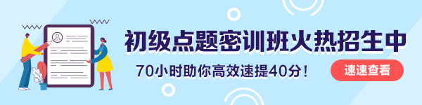 2020年初級(jí)會(huì)計(jì)職稱考試時(shí)間到底啥時(shí)候公布？