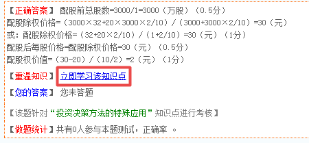 高級(jí)會(huì)計(jì)師考前進(jìn)入做題模式 這幾個(gè)途徑你得掌握！