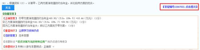 高級(jí)會(huì)計(jì)師考前進(jìn)入做題模式 這幾個(gè)途徑你得掌握！