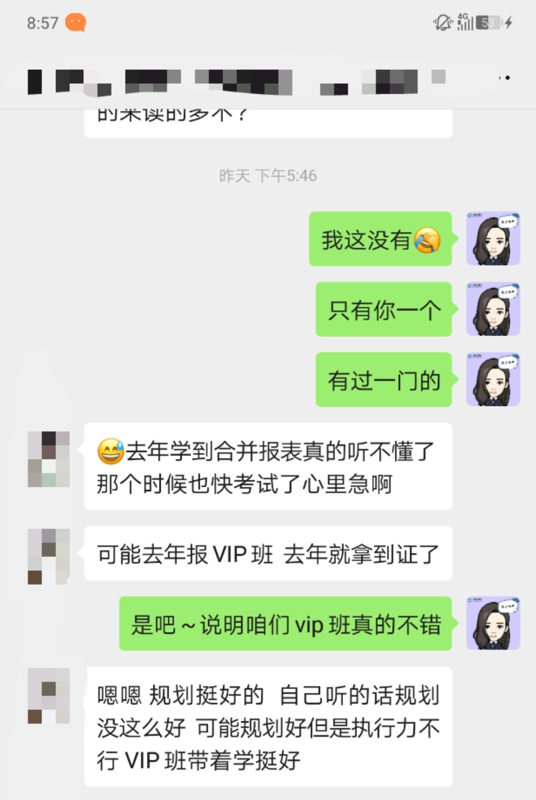 @中級(jí)考生 4月22日VIP簽約特訓(xùn)班限時(shí)免息可省千元！速來！