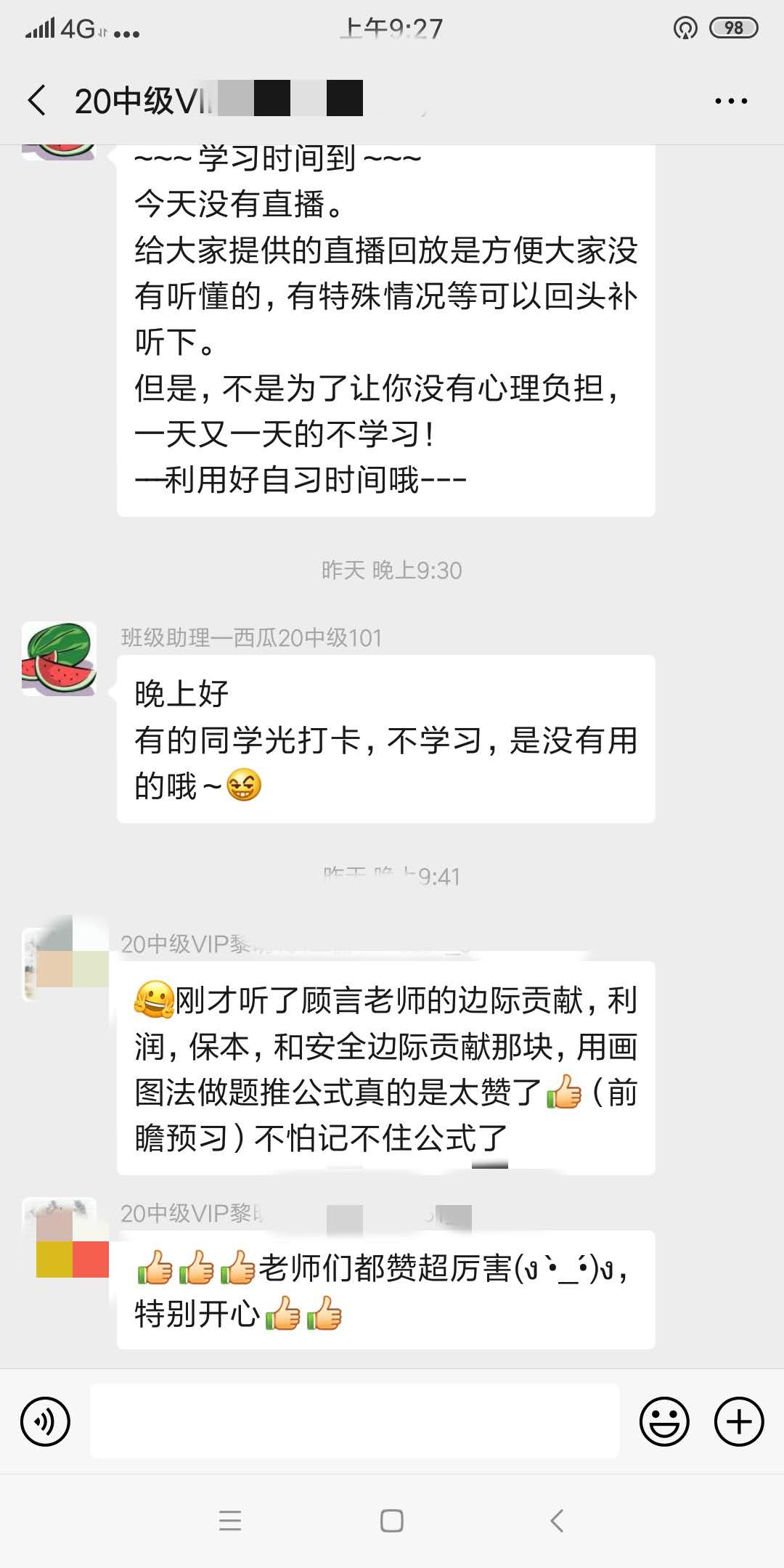 @中級(jí)考生 4月22日VIP簽約特訓(xùn)班限時(shí)免息可省千元！速來！