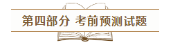 2020年注會《應試指南》電子版搶先試讀！不看有點虧！