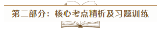 2020年注會(huì)《經(jīng)典題解》電子版搶先試讀！品質(zhì)有保障！