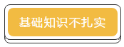 差一點(diǎn)就及格 TO：中級(jí)會(huì)計(jì)考生 你差的是哪一點(diǎn)？