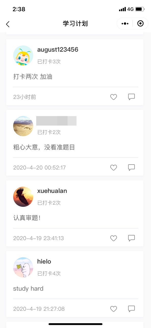 【中級階段打卡1周啦】 審題不嚴(yán)/粗心大意全改掉！