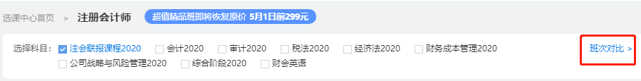 注冊會計師考試培訓機構(gòu)有哪些？哪家比較好？