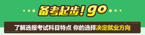 2020年基金從業(yè)資格考試科目