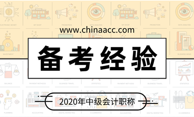 備考正當(dāng)時(shí)！會(huì)計(jì)中級(jí)財(cái)管老師的直達(dá)招式教你如何備考