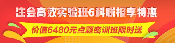 湖南2020年注冊(cè)會(huì)計(jì)師考試方式和考試時(shí)間