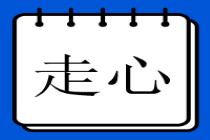 準(zhǔn)考證