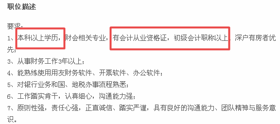 應(yīng)屆生的身份對初級會計究竟有多重要？