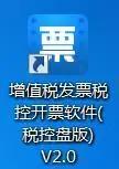 稅控設(shè)備鎖死怎么辦？網(wǎng)上解鎖三步走起！