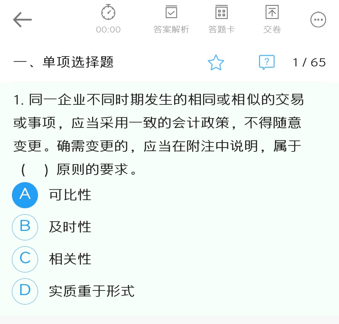 你還在玩手機嗎？備戰(zhàn)2020初級會計手機也可以刷題庫