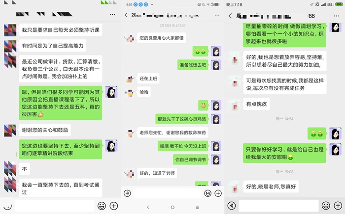 【第四期】學(xué)員評價來了！注會考試那么難~沒了雞湯可不行