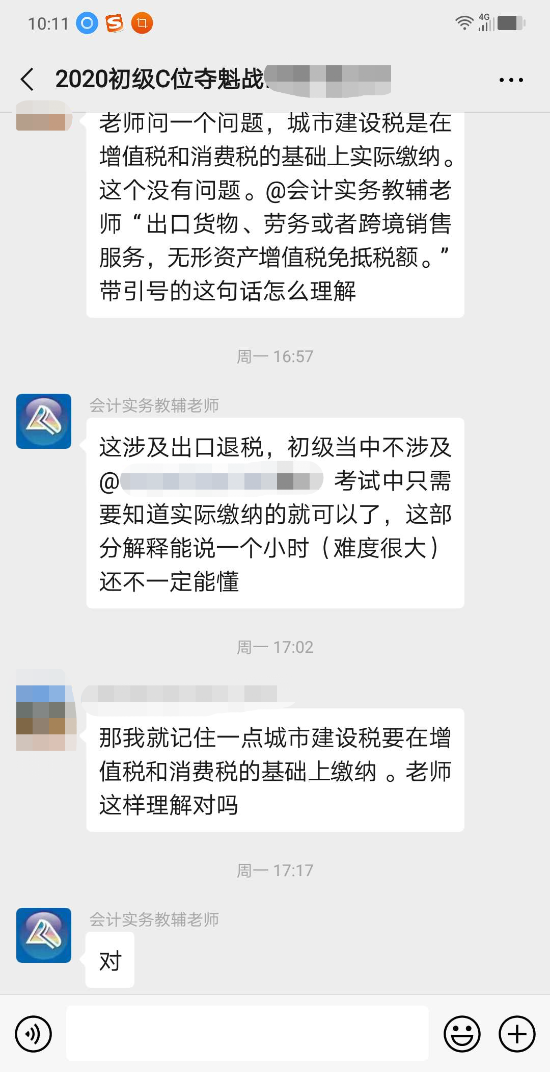 初級奪魁計劃第一期：教輔老師答疑解惑 收獲頗多