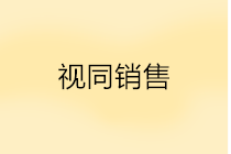 企業(yè)所得稅、增值稅和消費(fèi)稅中的視同銷售