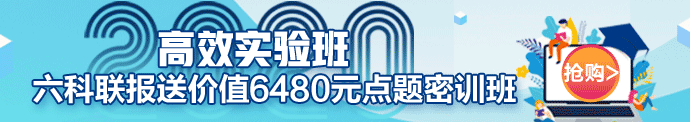  福建廈門2020年注會報(bào)名只剩一周！沒有補(bǔ)報(bào)哦！