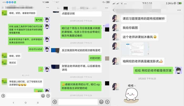 【第四期】學(xué)員評價來了！注會考試那么難~沒了雞湯可不行