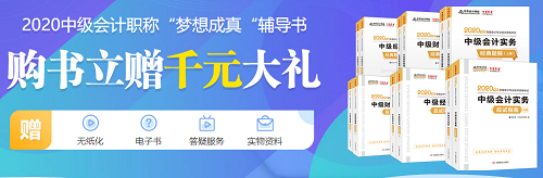 中級會計職稱教材變化如何應(yīng)對？想得高分需要堅守三大原則