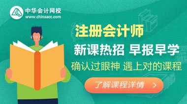 【經(jīng)驗分享】跨專業(yè)考注會根本不用慌~堅持就是勝利！