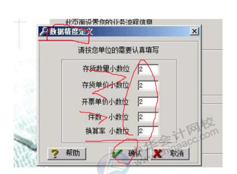 如何建立一個用友新賬套？手把手教你