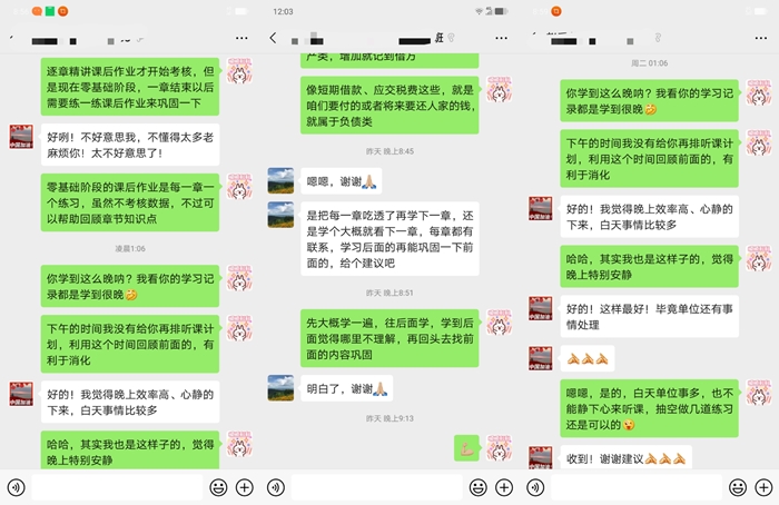 注會(huì)VIP班：您的學(xué)習(xí)小管家已上線！限時(shí)分期免息只等你來