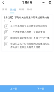 今天又沒學中級會計？先別急著焦慮啦！你需要一個打卡活動！