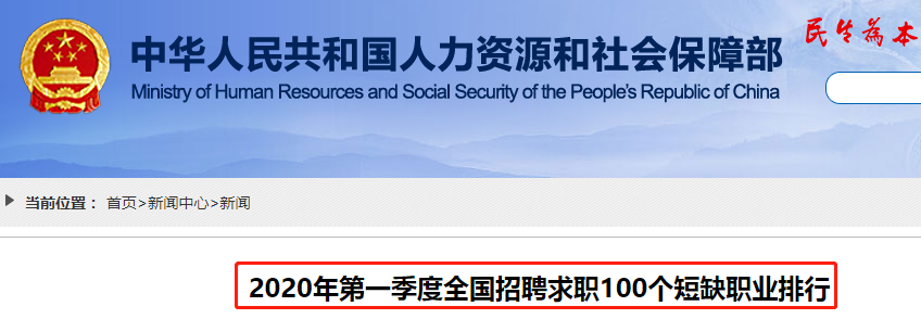 【官方】會(huì)計(jì)登短缺職業(yè)排行榜！你做好準(zhǔn)備了嗎？