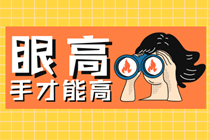 2020年稅務師5月8日開始報考 購課優(yōu)惠即將截止！