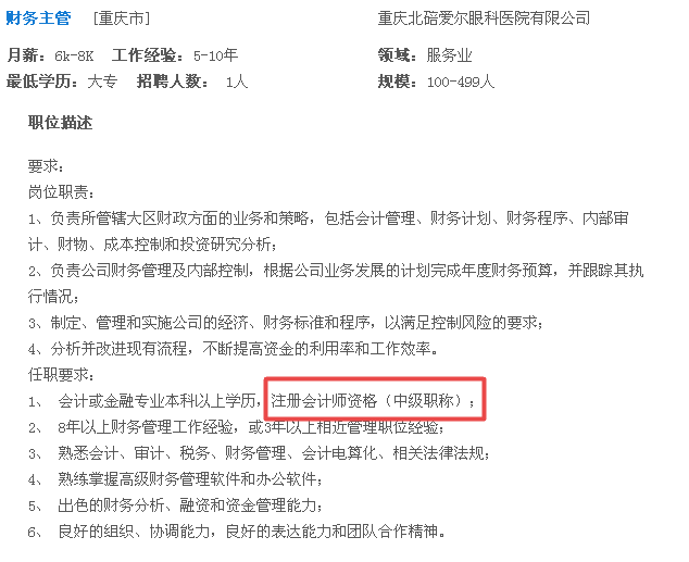 考了初級會計證后如何選擇就業(yè)方向？去企業(yè)還是事務(wù)所？