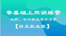 月薪過(guò)萬(wàn)？企業(yè)會(huì)計(jì)跳槽事務(wù)所？都不是夢(mèng)想，看看他們是怎么做到的