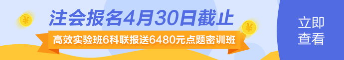 2020年遼寧注冊會計師報名條件你清楚嗎！