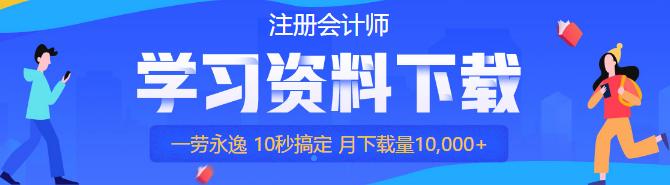 2020年注會《審計(jì)》高頻考點(diǎn)：影響樣本規(guī)模的因素