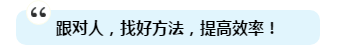 有人一次過注會6科為啥我過不了？