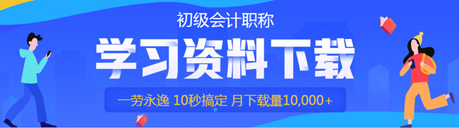 初級考試時間不公布 學(xué)不進(jìn)去怎么辦？