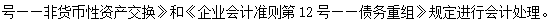 2020年注會《會計》第三章高頻考點(diǎn)：存貨的期末計量