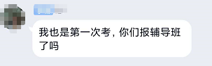 高級會計師培訓(xùn)哪里找？考試+論文自己準(zhǔn)備可行嗎？