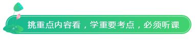 如果你很忙 那就報(bào)2科；如果注會(huì)備考時(shí)間少 那就按這3點(diǎn)學(xué)！