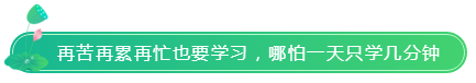 如果你很忙 那就報(bào)2科；如果注會(huì)備考時(shí)間少 那就按這3點(diǎn)學(xué)！