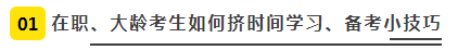 【經驗】普通人如何3年拿下注冊會計師？（上）