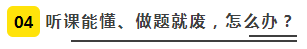 【分享】普通人如何3年拿下注冊(cè)會(huì)計(jì)師？（下）