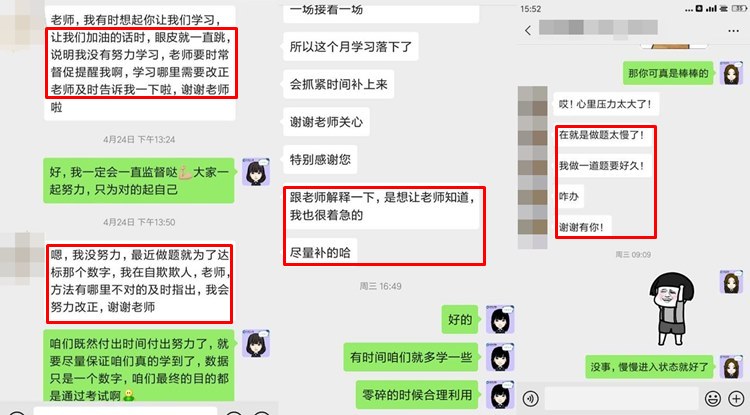 注會(huì)沒努力學(xué)？VIP班主任來幫你