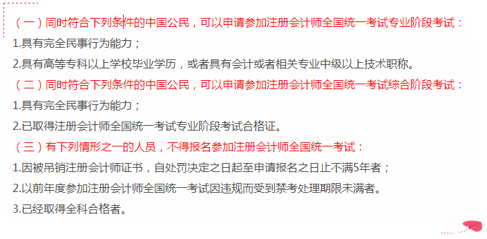 考下注會~你不僅只有一個證書在天津還有這些福利等著你！