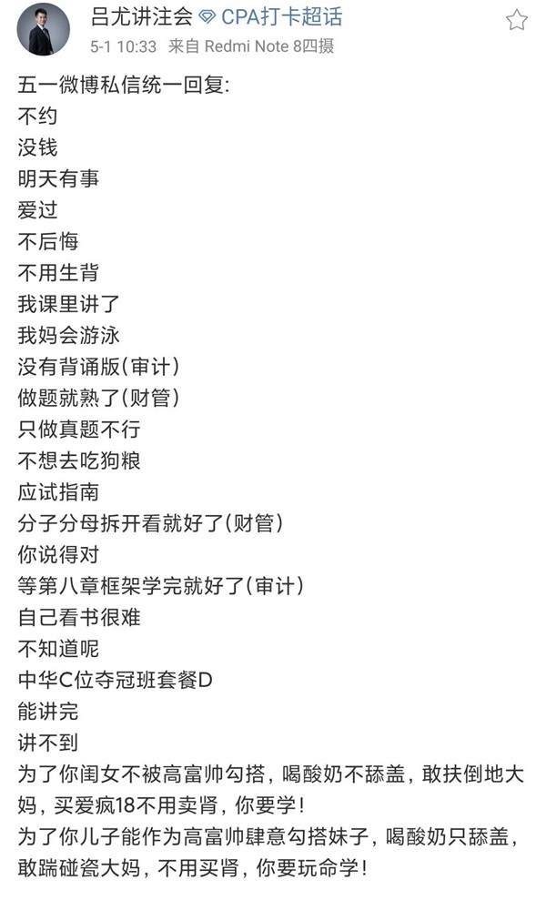 注會聽課沒狀態(tài)？看看這幾位人間“脈動”老師如何讓你提神醒腦